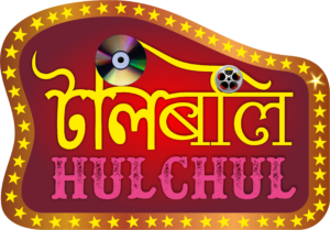 tollybollyhulchul-logo