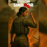 আসছে ‘অপারেশন সিঁদুর’