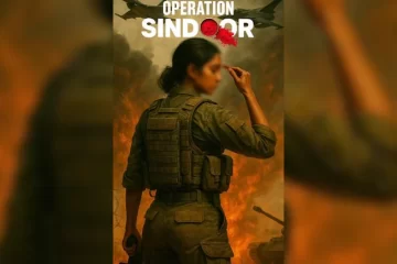 আসছে ‘অপারেশন সিঁদুর’