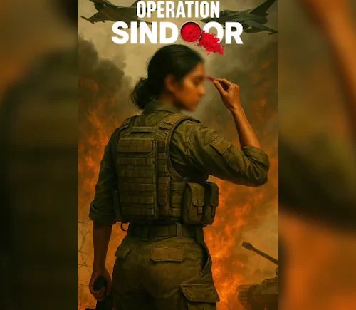 আসছে ‘অপারেশন সিঁদুর’
